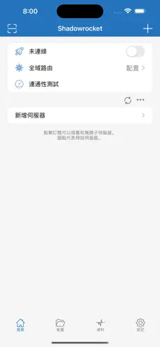 免费梯子加速器推荐每天试用一次android下载效果预览图