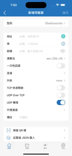 免费梯子加速器推荐每天试用一次android下载效果预览图